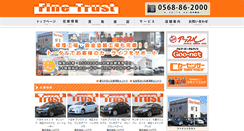 Desktop Screenshot of fine-trust.com